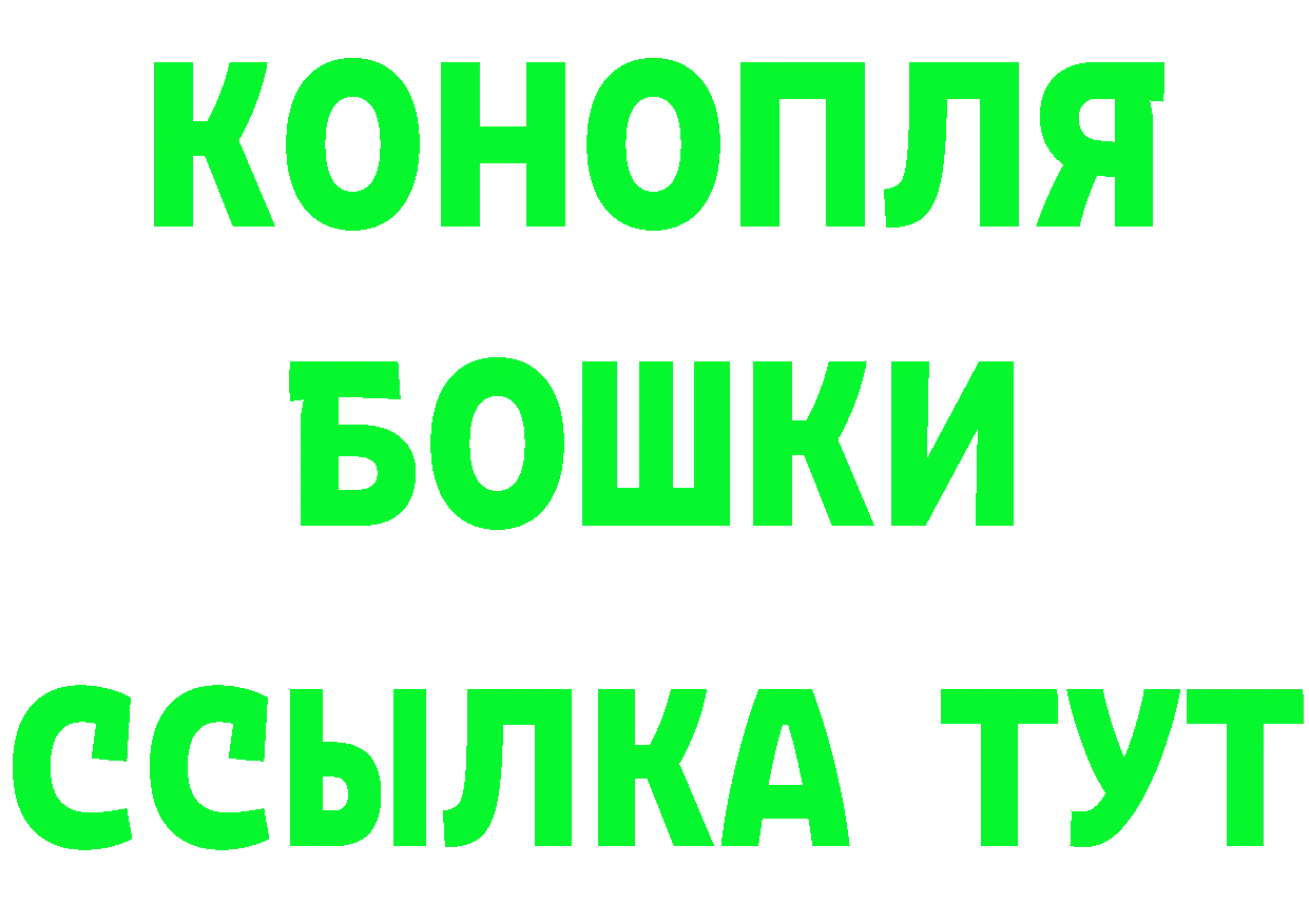 ГАШИШ гарик tor сайты даркнета mega Боготол